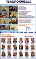 ΠΕΛΟΠΟΝΝΗΣΟΣ 21/03/2019