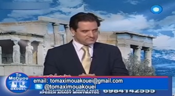 Νίκος Νικολόπουλος: Η (ν)τροπολογία με πρωτο υπογράφοντα τον Άδωνη