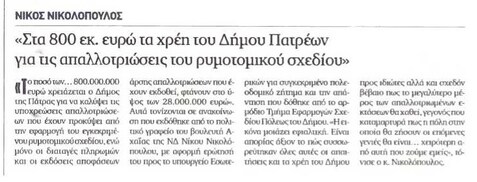 Πελοπόννησος 14/10/2011