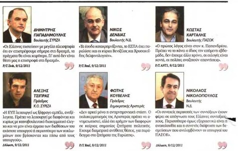 Εξπρές 10/12/11