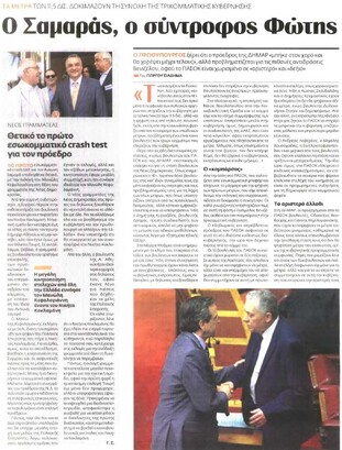 Επενδυτής 01/09/2012