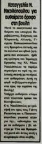 24 Ώρες 20/07/2011