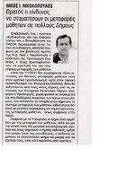 Πατρίς Πύργου 16/02/2012