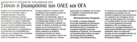 Βραδυνή 27/06/2012
