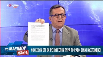Το Μαξίμου Ακούει; Μέρος Γ 11.11.18
