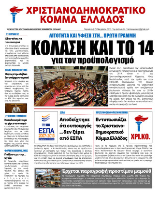 NewsLetter 29.11.2013