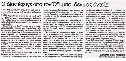 Το Παρόν 15/07/2012