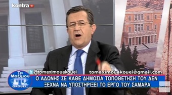 Νίκος Νικολόπουλος: ΠΟΛΥΔΩΡΑΣ : ΔΕΝ ΜΕ ΘΕΛΕΙ Ο ΜΗΤΣΟΤΑΚΗΣ ΓΙΑΤΙ ΔΕΝ ΕΙΜΑΙ ΦΙΛΟΣ ΤΟΥ ΧΡΙΣΤΟΦΟΡΑΚΟΥ