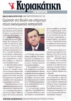 Κυριακάτικη 14/04/2013