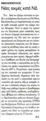Αυριανή 06/09/2012
