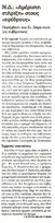 Αυγή 23/09/2011