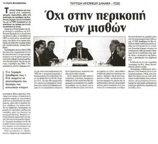 Βραδυνή 24/01/2012