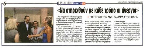 Αδέσμευτος 02/09/2011 
