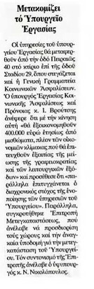 Εστία 27/06/2012