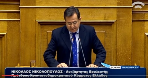 Νίκος Νικολόπουλος: Ομιλία στη Βουλή για τα κόκκινα δάνεια