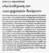 Γνώμη 24/6/11