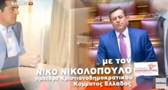 Νίκος Νικολόπουλος: Νέοι φόροι, την ώρα που έχουν ξεπεραστεί οι αντοχές όλων…