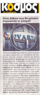 Ο ΚΟΣΜΟΣ ΤΗΣ ΕΝΗΜΕΡΩΣΗΣ 16/03/2018