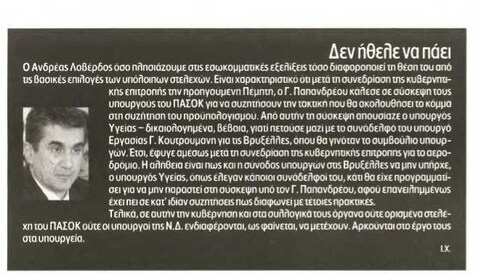 Βραδυνή 04/12/12