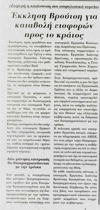 Ακρόπολη 27/06/2012