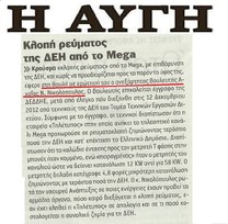 Η Αυγή 27-03-2013
