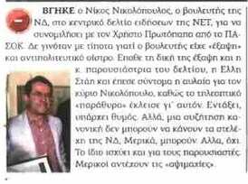 Νίκη 17/09/2011