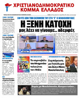 NewsLetter 08.03.2014