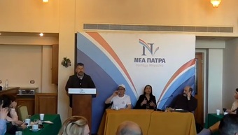 Τοποθέτηση του Νίκου Μπελεγρή στην 10η συνάντηση υποψηφίων ΝΕΑΣ ΠΑΤΡΑΣ