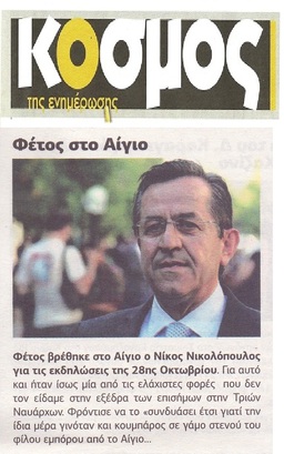 ΚΟΣΜΟΣ 02/11/2018