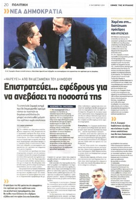 Έθνος 02/10/2011