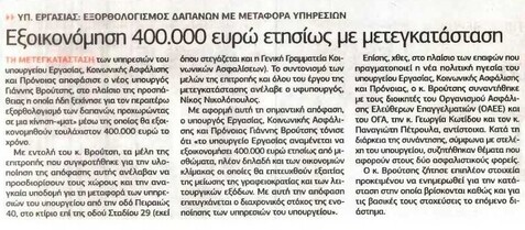Ελεύθερος Τύπος 27/06/2012