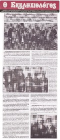 ΕΚΚΛΗΣΙΟΛΟΓΟΣ 17/12/2016