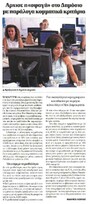 Δημοκρατία 23/09/2011