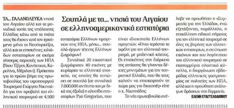 Δημοκρατία 24/11/11