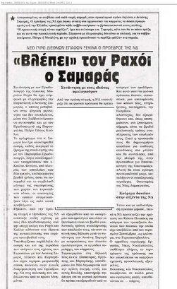 24 Ώρες 20/03/2012