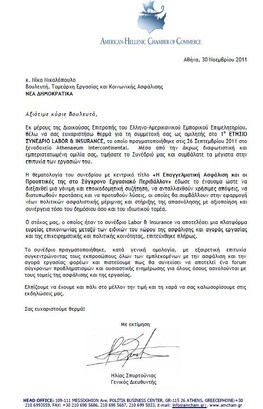 Ευχαριστήρια επιστολή...