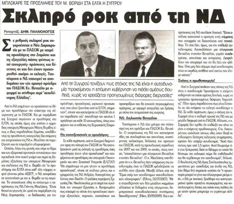 Αυριανή 28/03/2012