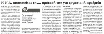 Αυγή 14/09/2011
