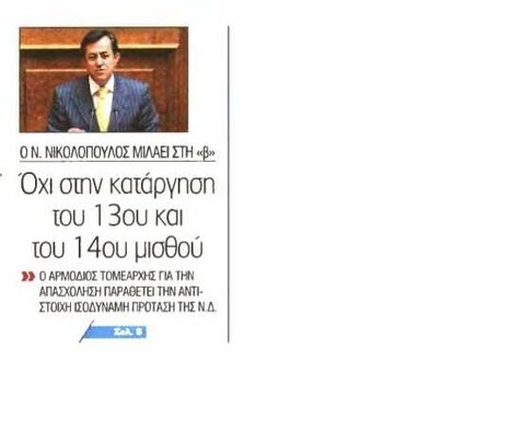 Βραδυνή 04/02/2012