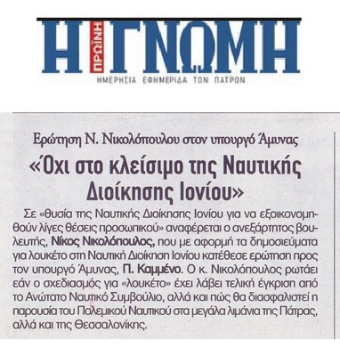 Η ΓΝΩΜΗ 04/03/2018