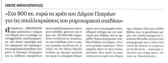 Πελοπόννησος 14/10/2011