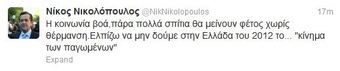 Το κίνημα των... παγωμένων 