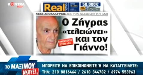 Ο Σημίτης να απολογηθεί & να εξηγήσει πως Άκης & Γιάννος λάμβαναν μίζες χωρίς να έχει δει τίποτα