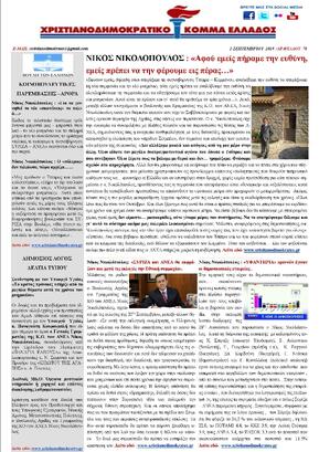 NewsLetter 02.09.2015