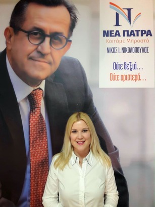 ΝΑΝΣΥ ΑΒΡΑΜΟΠΟΥΛΟΥ: ΠΟΙΟΣ ΕΙΝΑΙ ΕΥΧΑΡΙΣΤΗΜΕΝΟΣ ΑΠΟ ΤΟΝ ΠΕΛΕΤΙΔΗ;