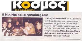 Ο ΚΟΣΜΟΣ ΤΗΣ ΕΝΗΜΕΡΩΣΗΣ 13/10/2017