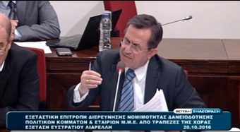 Νίκος Νικολόπουλος: 540 εκατ. στην Βουλγαρία...τζάμπα στην Ελλάδα τα κανάλια!!!