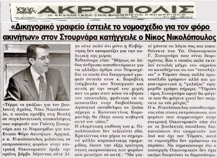 ΑΚΡΟΠΟΛΙΣ 19.12.13