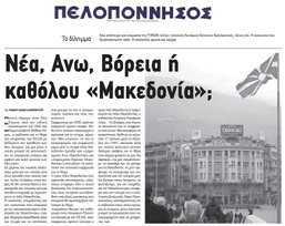 ΠΕΛΟΠΟΝΝΗΣΟΣ 17-01-2018