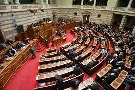 Η Βουλή των Ελλήνων ενέκρινε την αρχή του τέλους για την ελληνική παραδοσιακή οικογένεια.